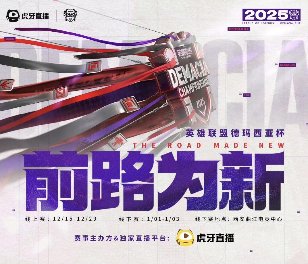 德杯小组赛第二阶段暨赛程表出炉: 25日BLG对阵WBG