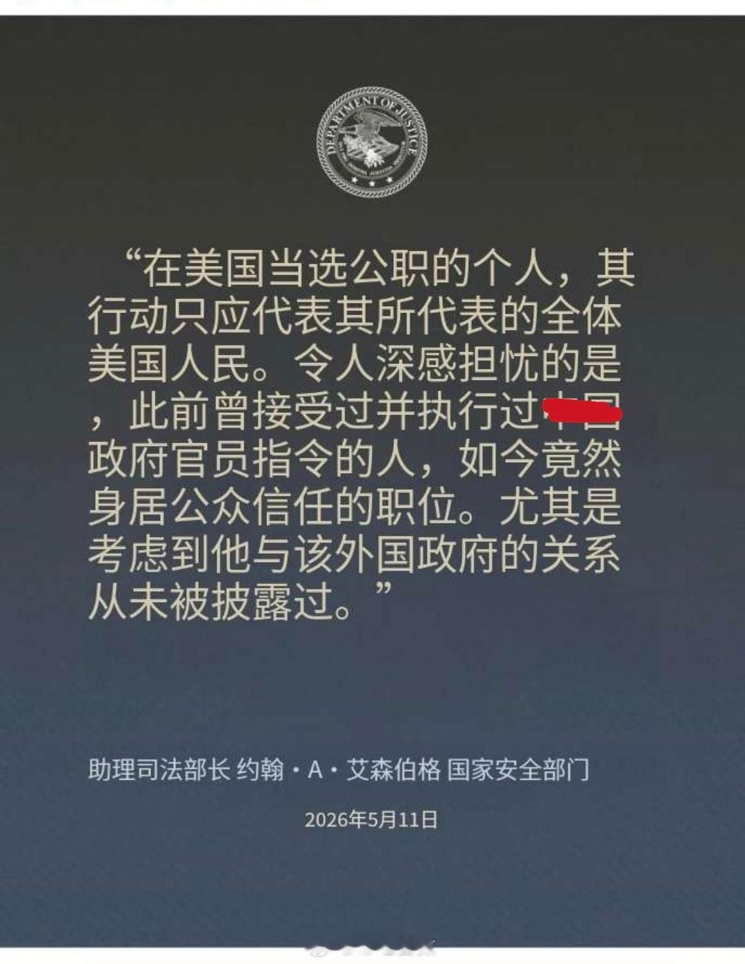 美国90年前就有《外国代理人登记法》，我们什么时候才能有类似的？2026年5月1