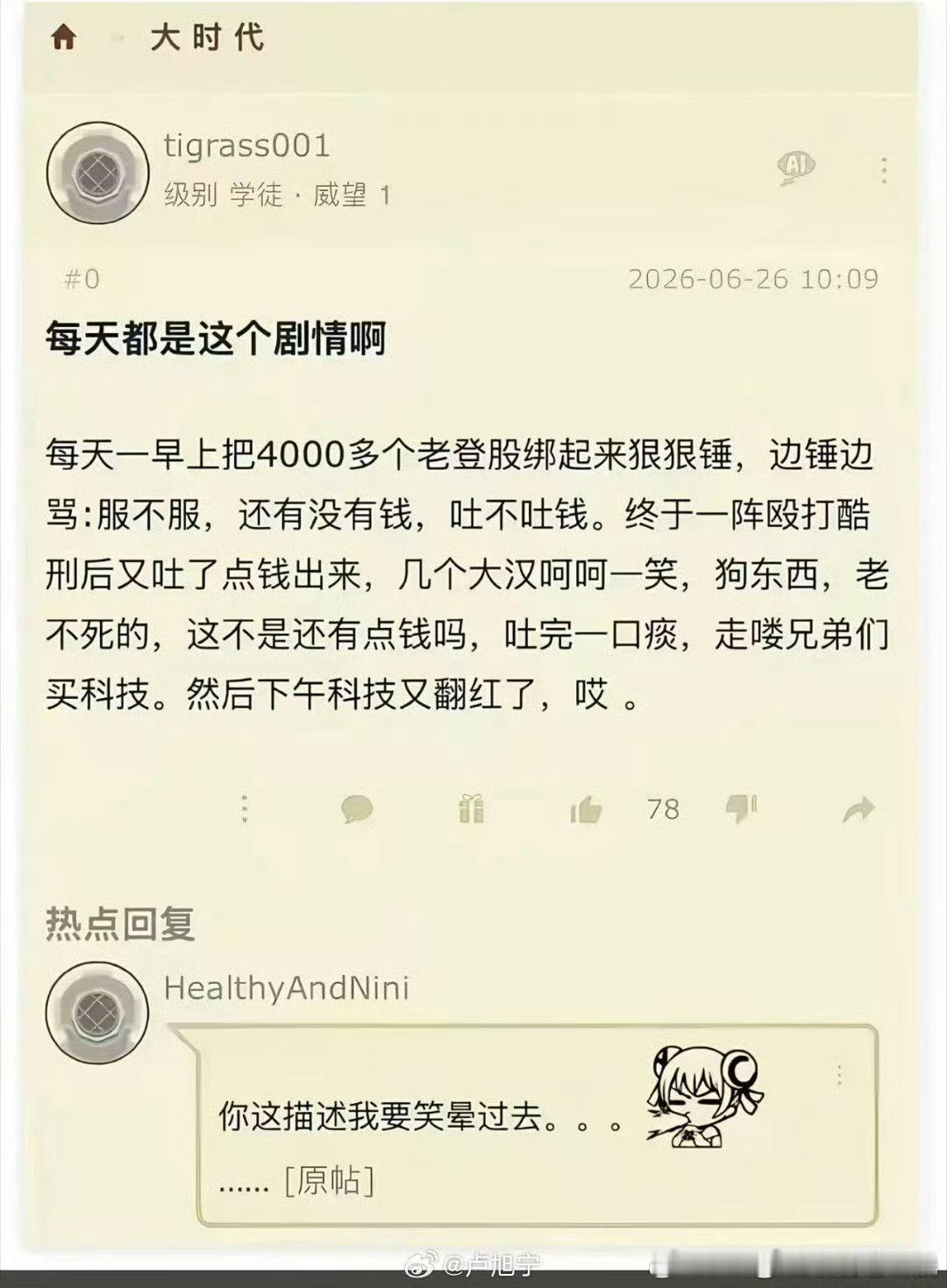 人才啊