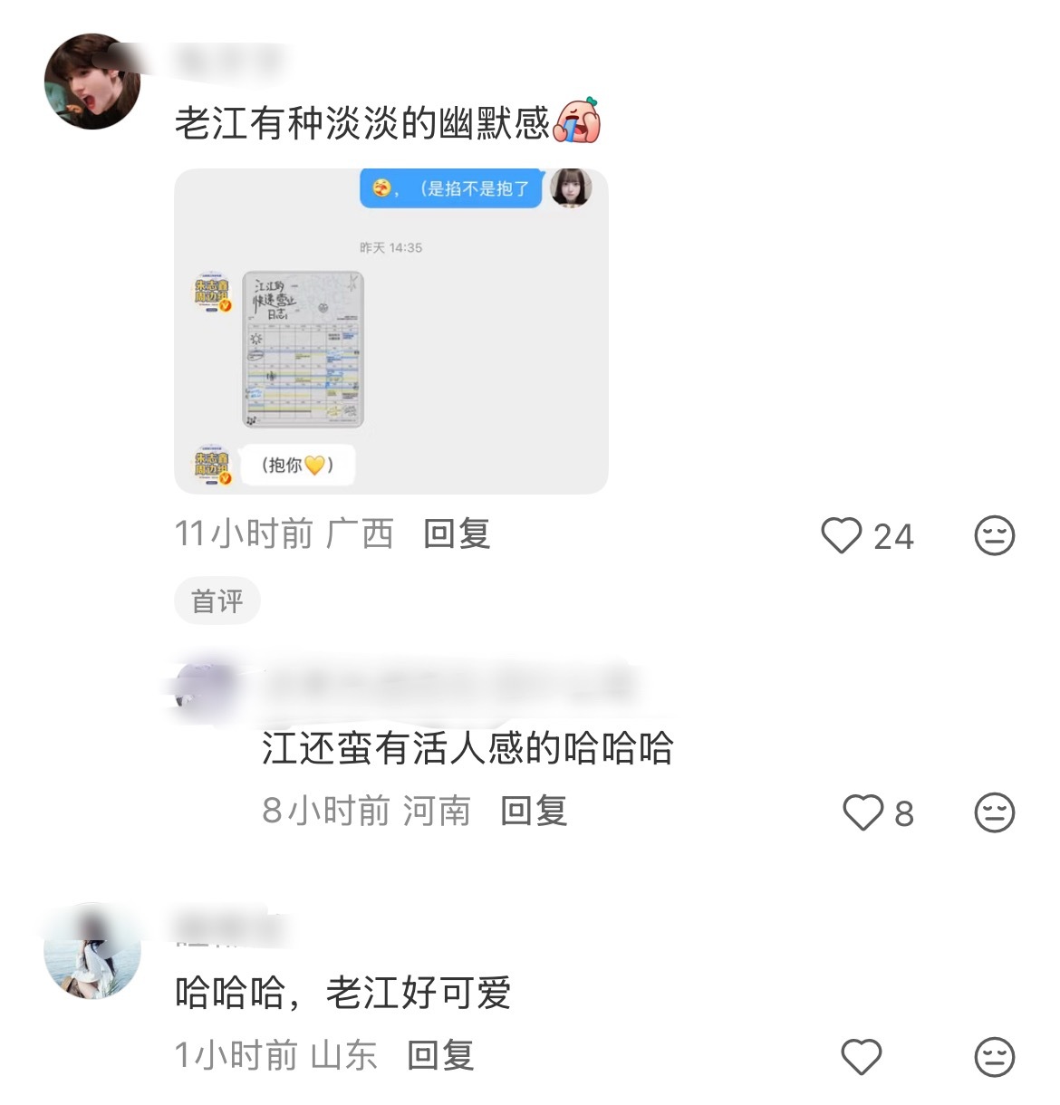 呃我不服我老公现在都还没回我