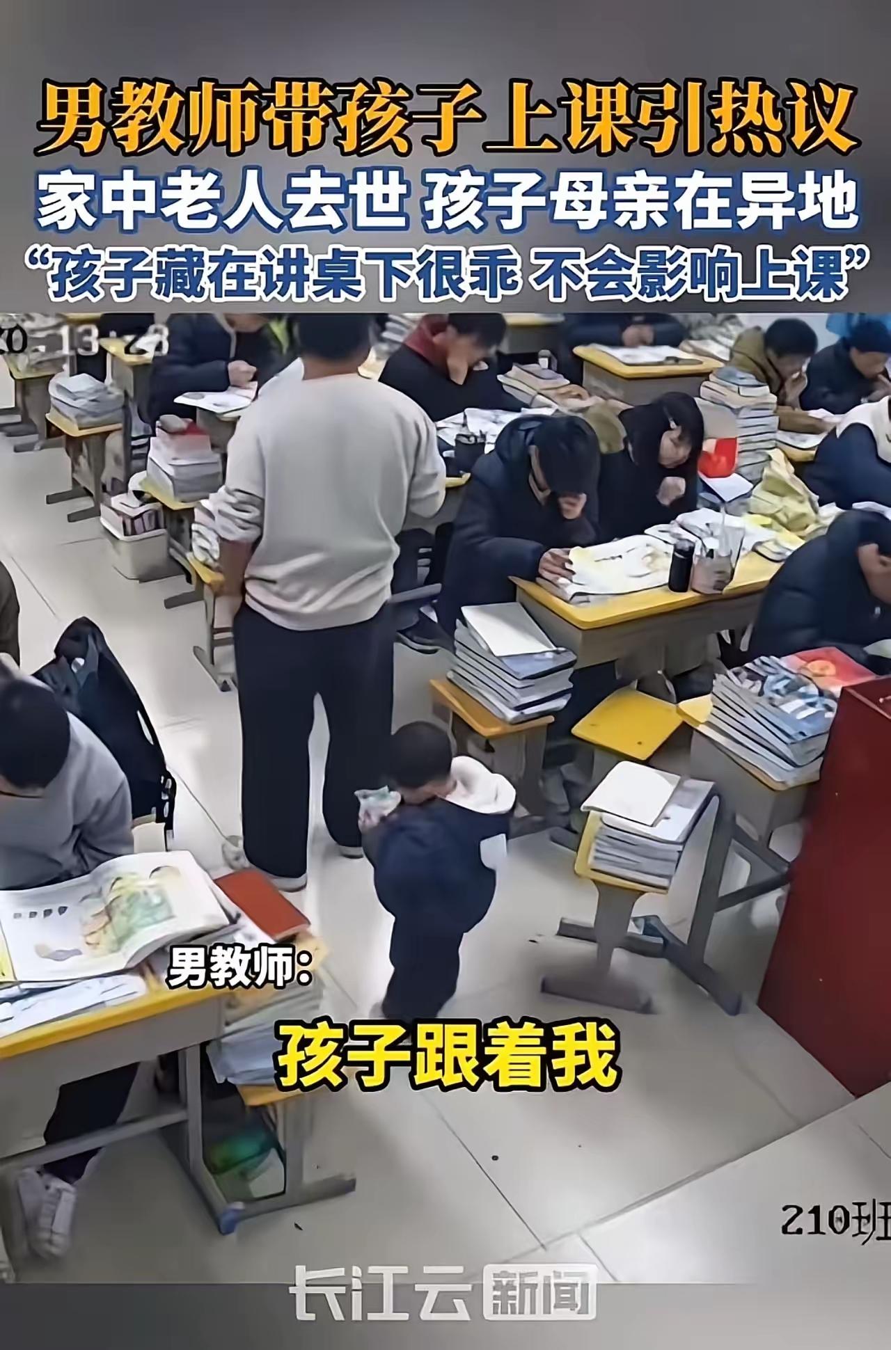 看哭了！云南昭通，男教师背着年幼的孩子给学生上课，被人质疑：“工作时间带孩子，怎