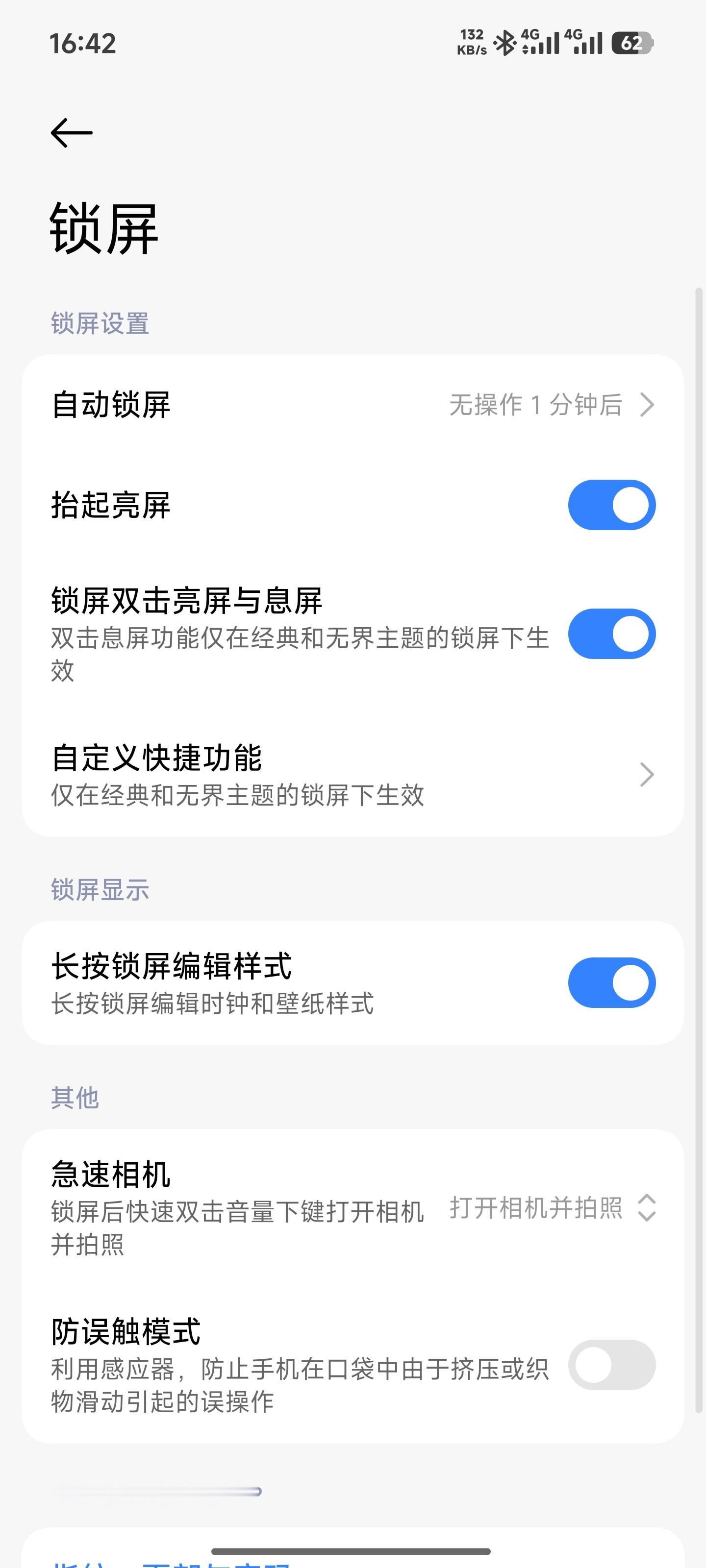 拍照的时候，10次有8次是弹出这个鬼提示的，我又没有贴膜，又没有遮挡，就是会弹这个鬼提示出来，而且我