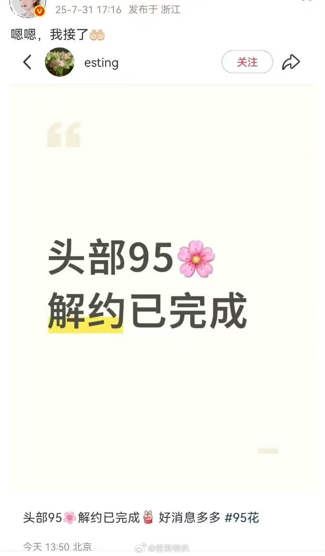 原来一年没进组也能被叫做是头部95🌸​​​