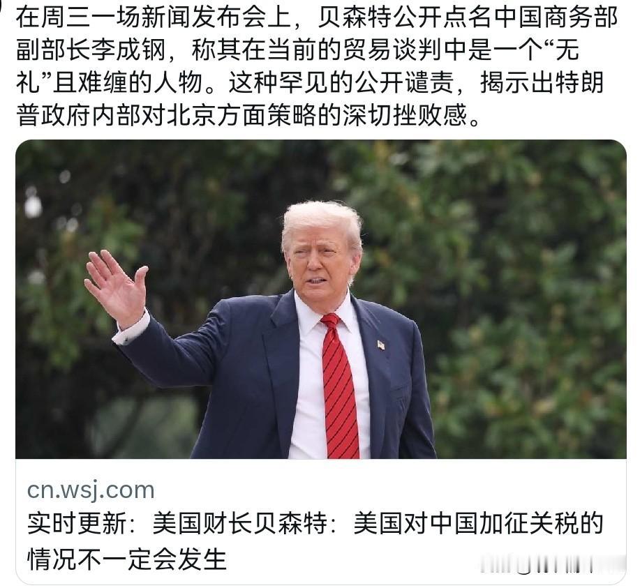 诡异的一幕！美国正施压要我们国际贸易谈判代表换人！10月15日，美国财长贝森特和