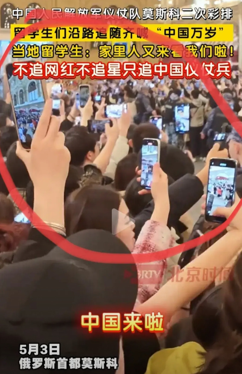 中国仪仗队在俄罗斯亮相，我发现一个细节，现场俄罗斯年轻人，大多是苹果手机。而中国