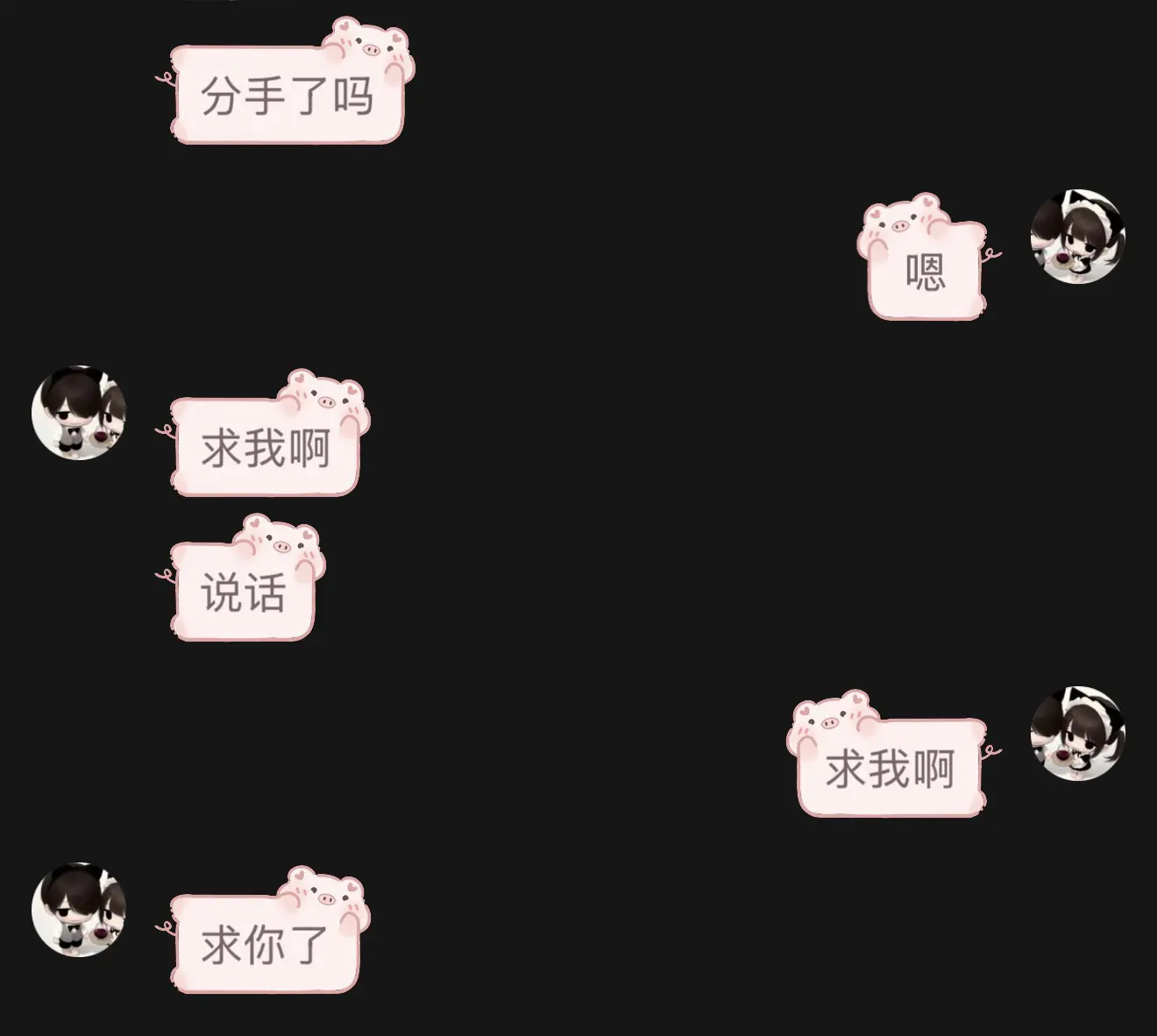 闺蜜我分手了