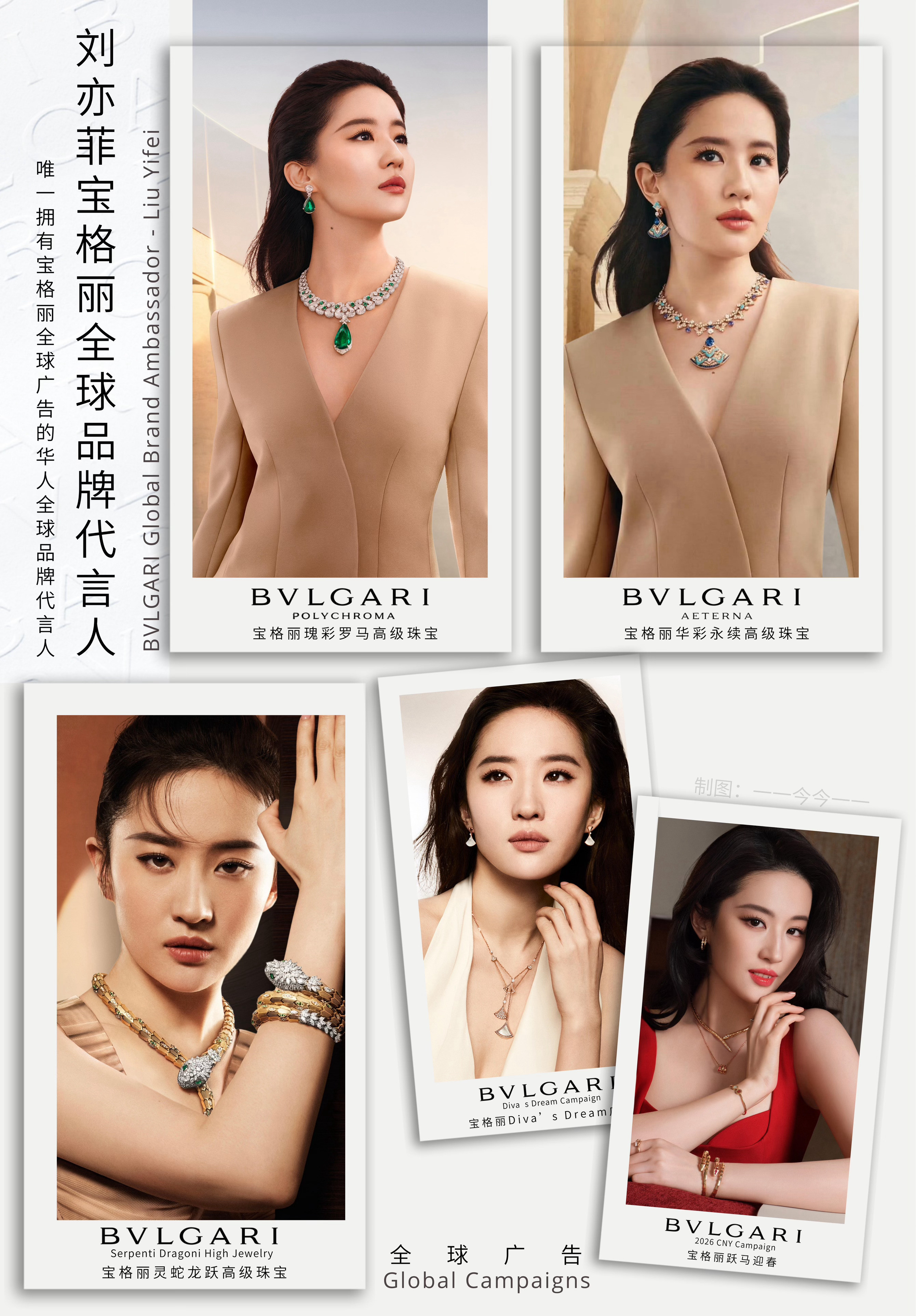 上次官宣的时候其实一堆什么VogueBazaarELLEWWD的报道都提到