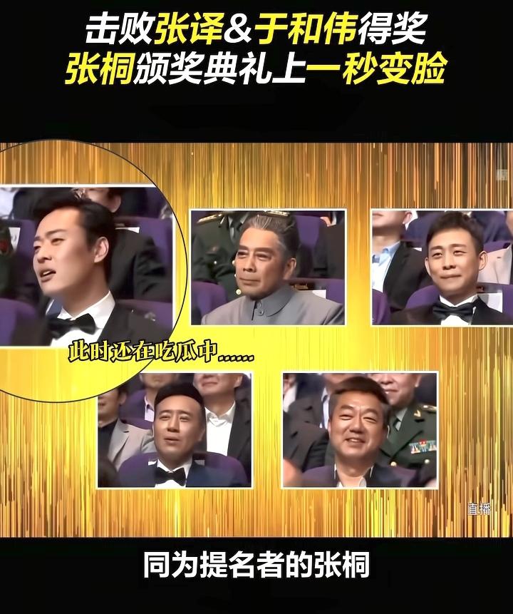 张桐那年在飞天奖上得知自己获得优秀男演员时的诧异表情绝对不是演的！因为所有人都不