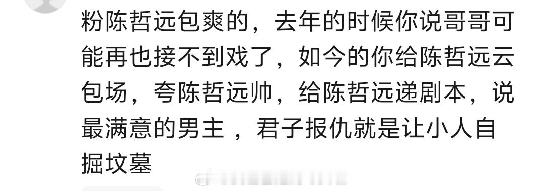 陈哲远《朝玉阶》明日官宣，赤心杀青后进组，正剧➕古偶，一下子定下来两部剧。于妈