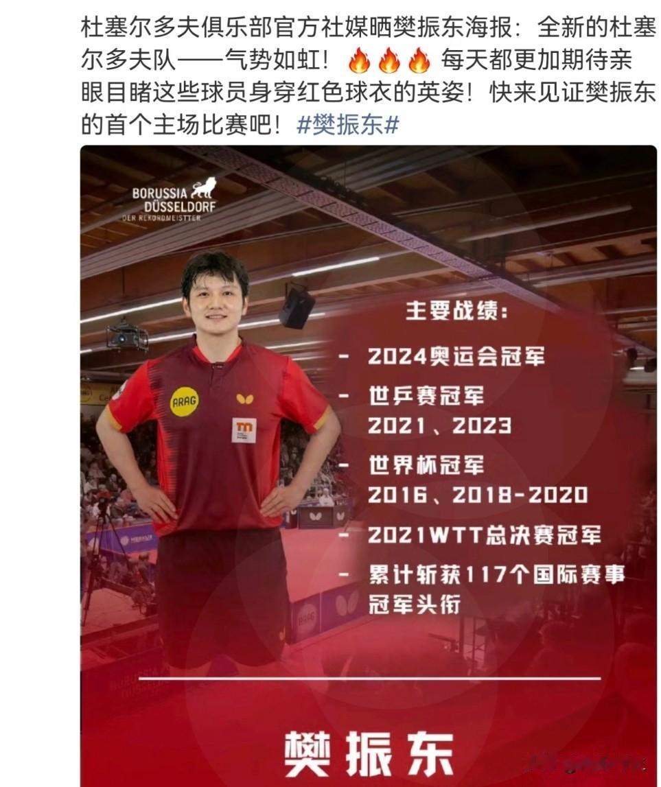 7月27日刷到杜塞尔多夫俱乐部的动态，说实话，真的被感动到了！谁能想到，