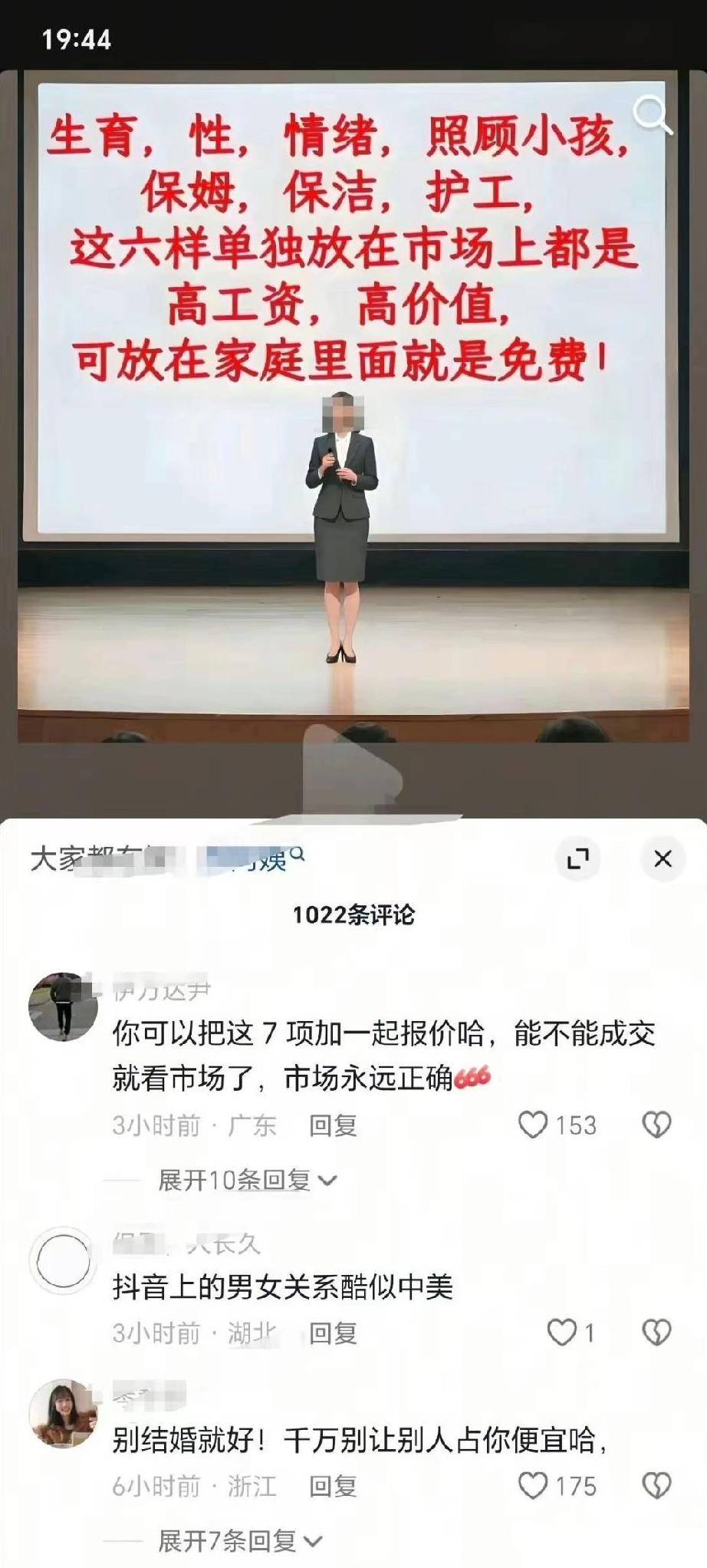 千万别结婚，就守寡，否则你亏大了。