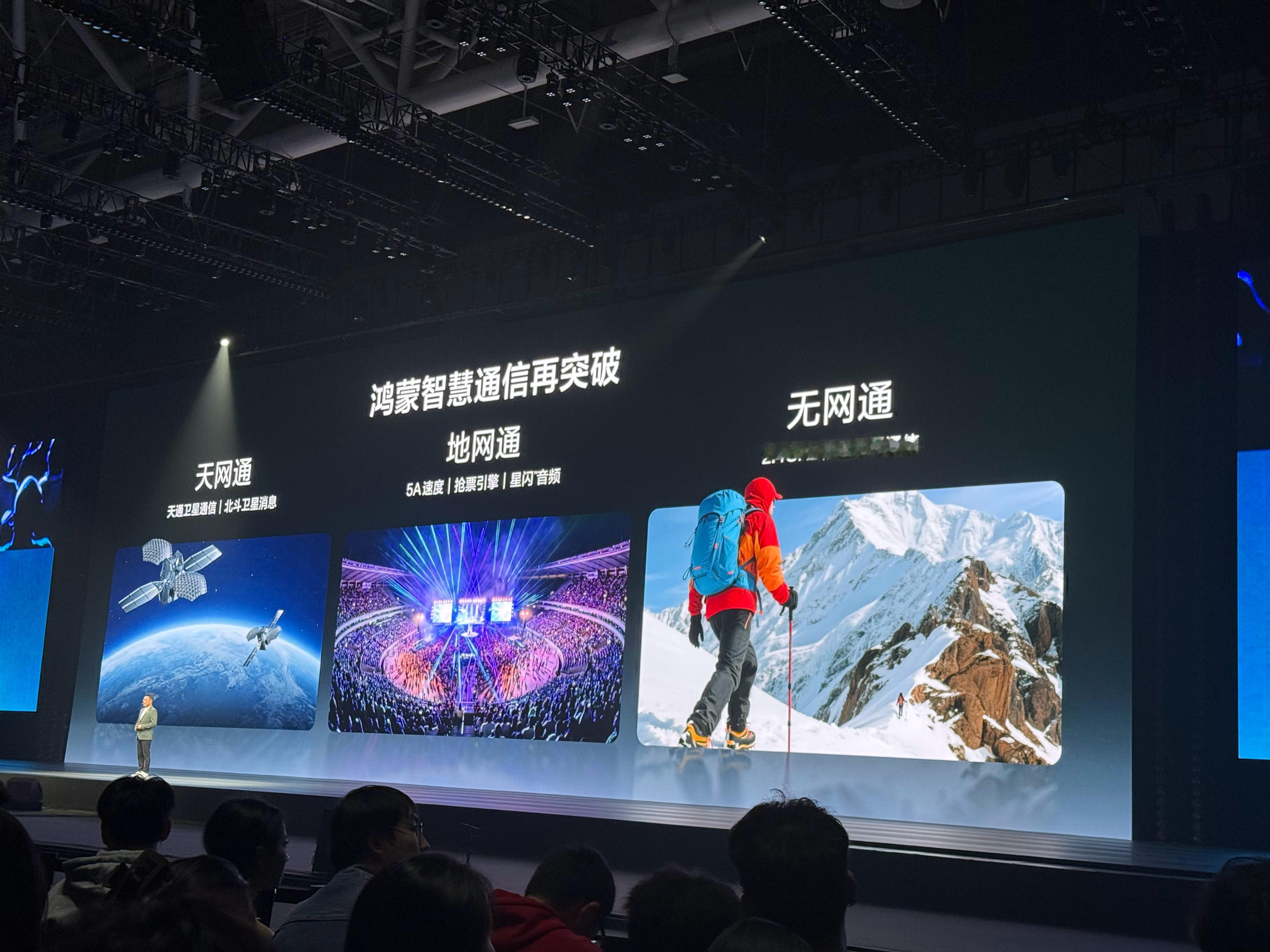 nova15系列的鸿蒙智慧通信真是太强了。首先是天网通、地网通、无网通的全场景通