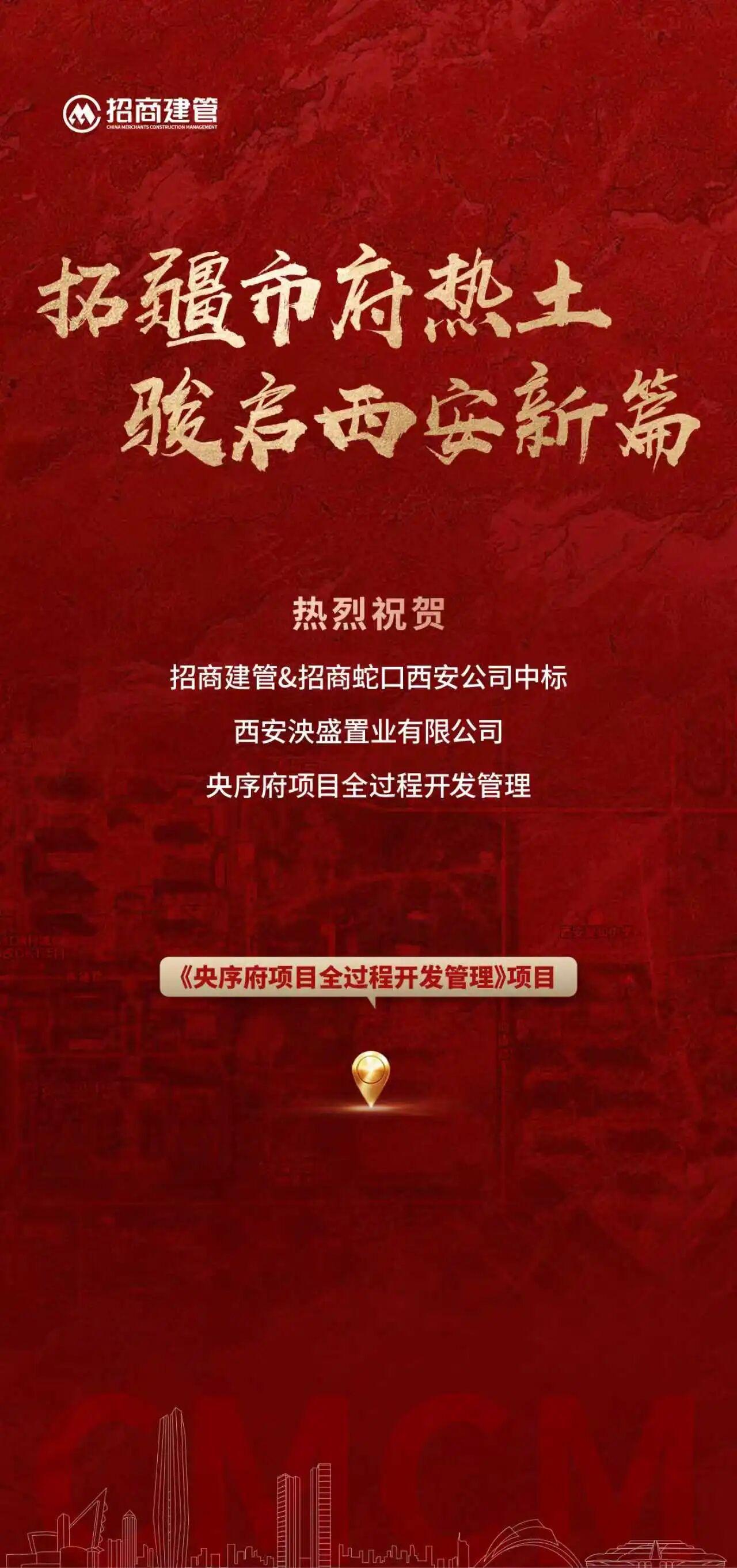 最新官宣！招商签约代建西安这个备受瞩目的纯新盘，占地85亩，紧邻多所学校...