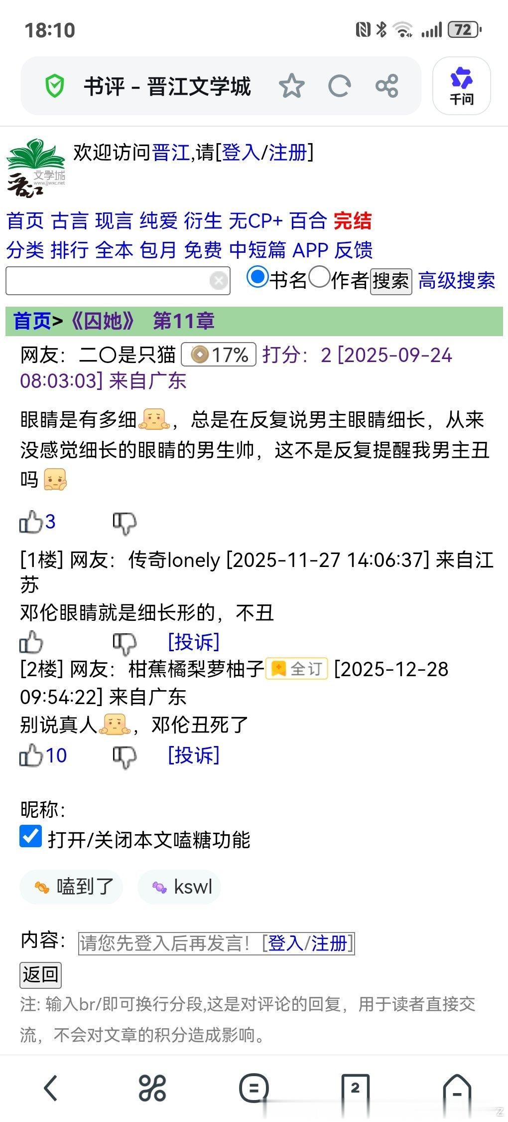 推文笑死我了
