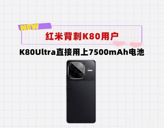 6.82英寸+7500mAh+120W+天玑9400plus! K80至...