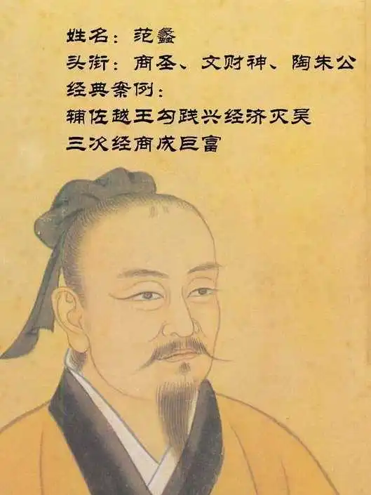 范蠡临终前总结的人生四祸口无遮拦、贪欲过盛、骄矜自傲、执念太深，并对应提出四味
