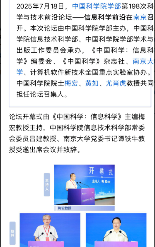 淡化院士，称呼生变，官方活动已不再冠以院士称谓，改为教授/研究员。近日，在南大