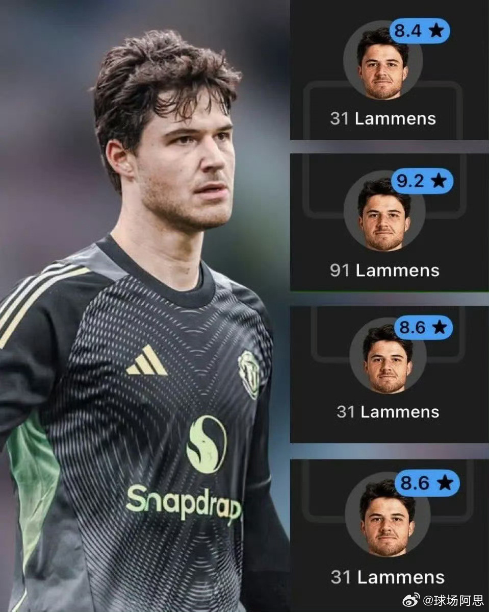 森内·拉门斯可能是曼联过去十年最成功的引援之一。虽然只踢了四场比赛，但你能看出他