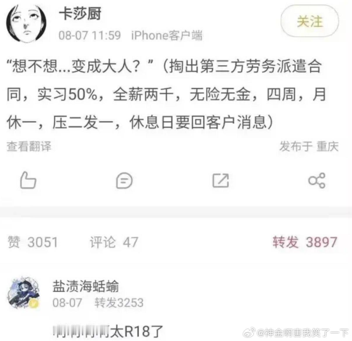 5155想不想变成大人？​​​