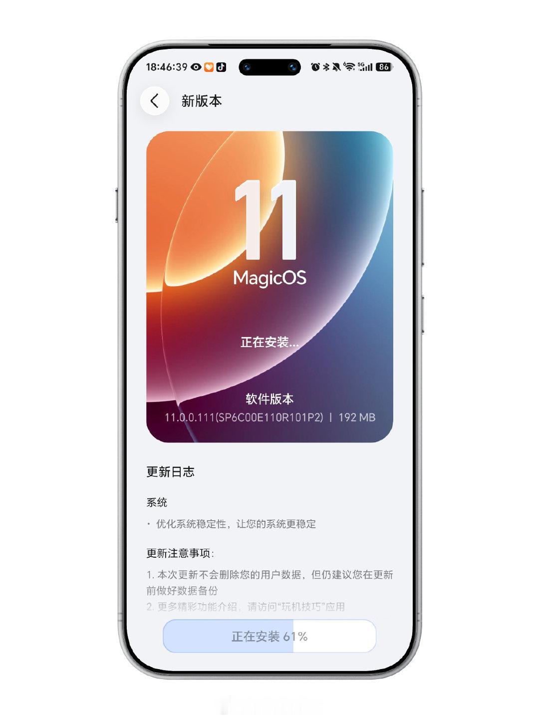 #荣耀Magic9#ProMax现已推送#MagicOS11#111版本系统更新，优化系统稳定性。#