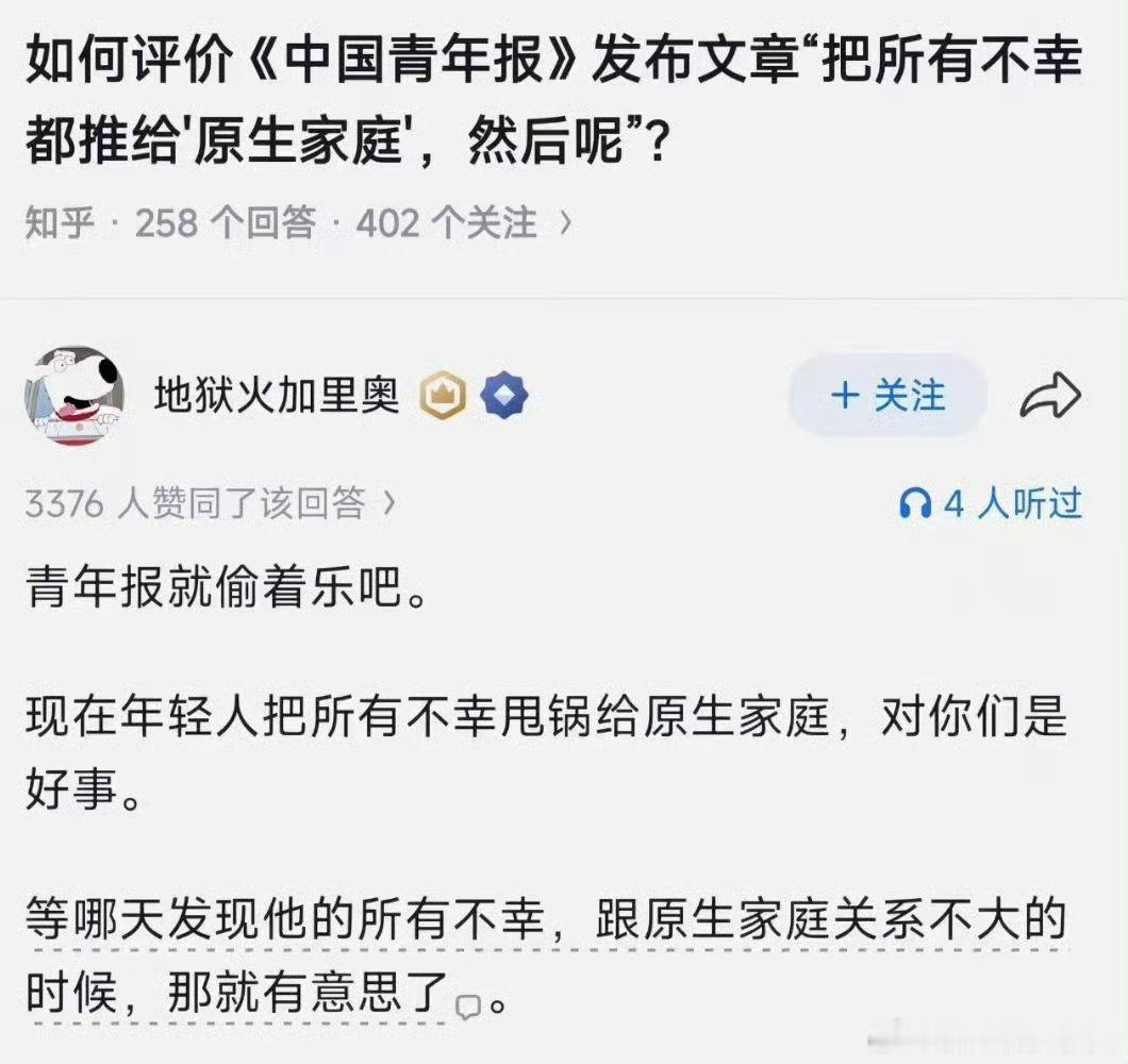 青年报就偷着乐吧[惊恐]​​​