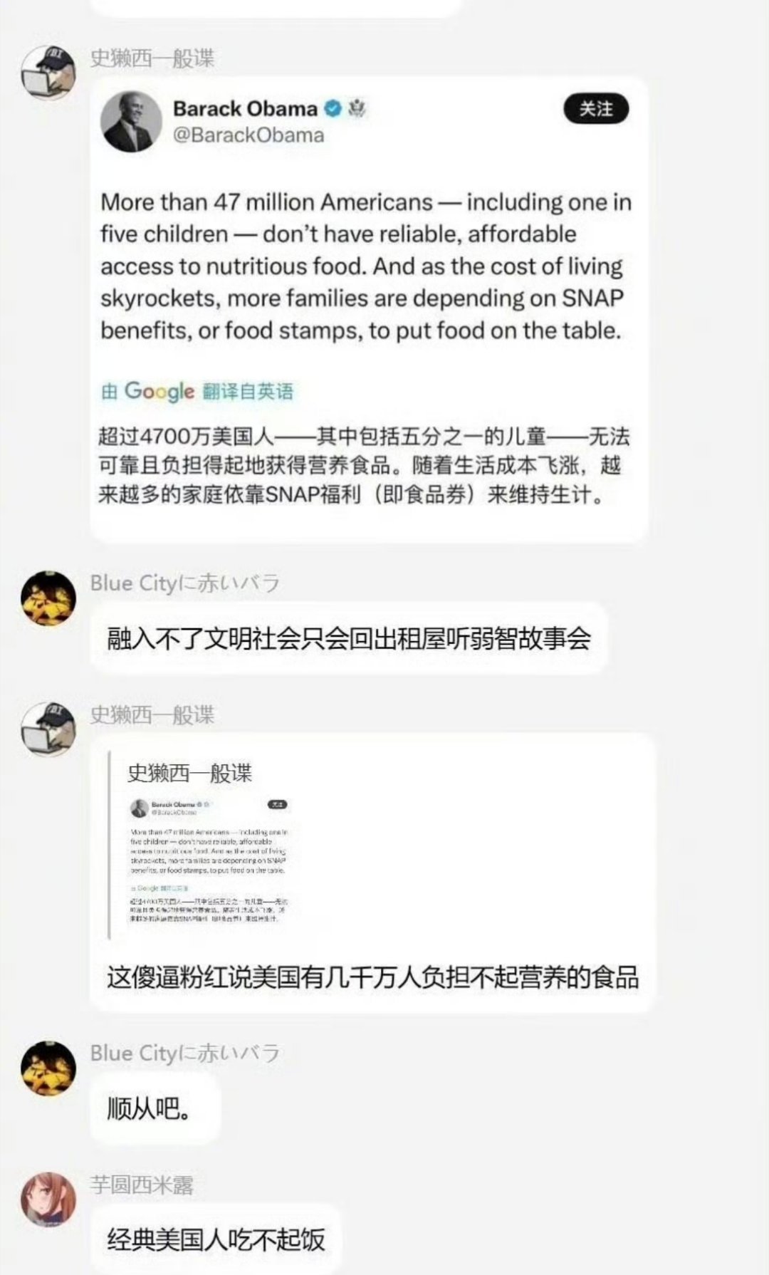 胡说八道，这人谁啊？还有咱们的人了解米国？八成收了钱了……