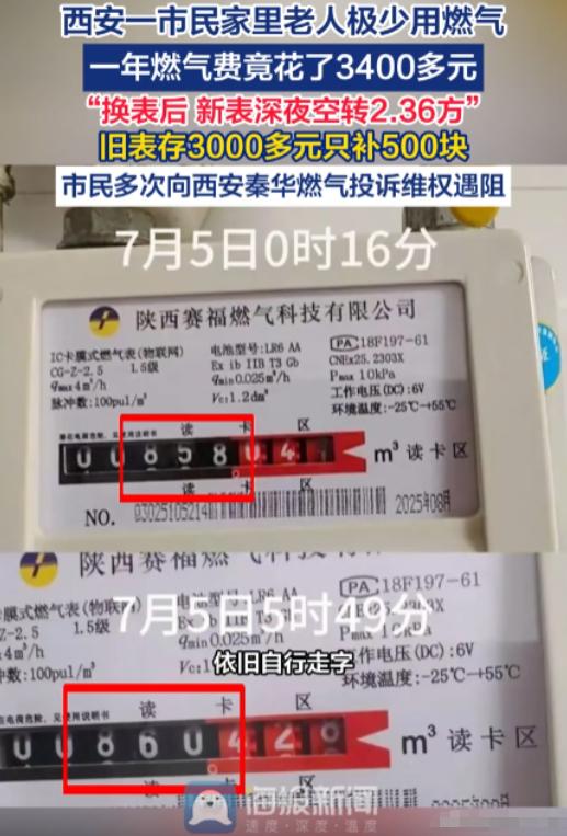 陕西西安，两位老人日常燃气使用频次很低。自燃气公司上门更换全新燃气表之后，家人发