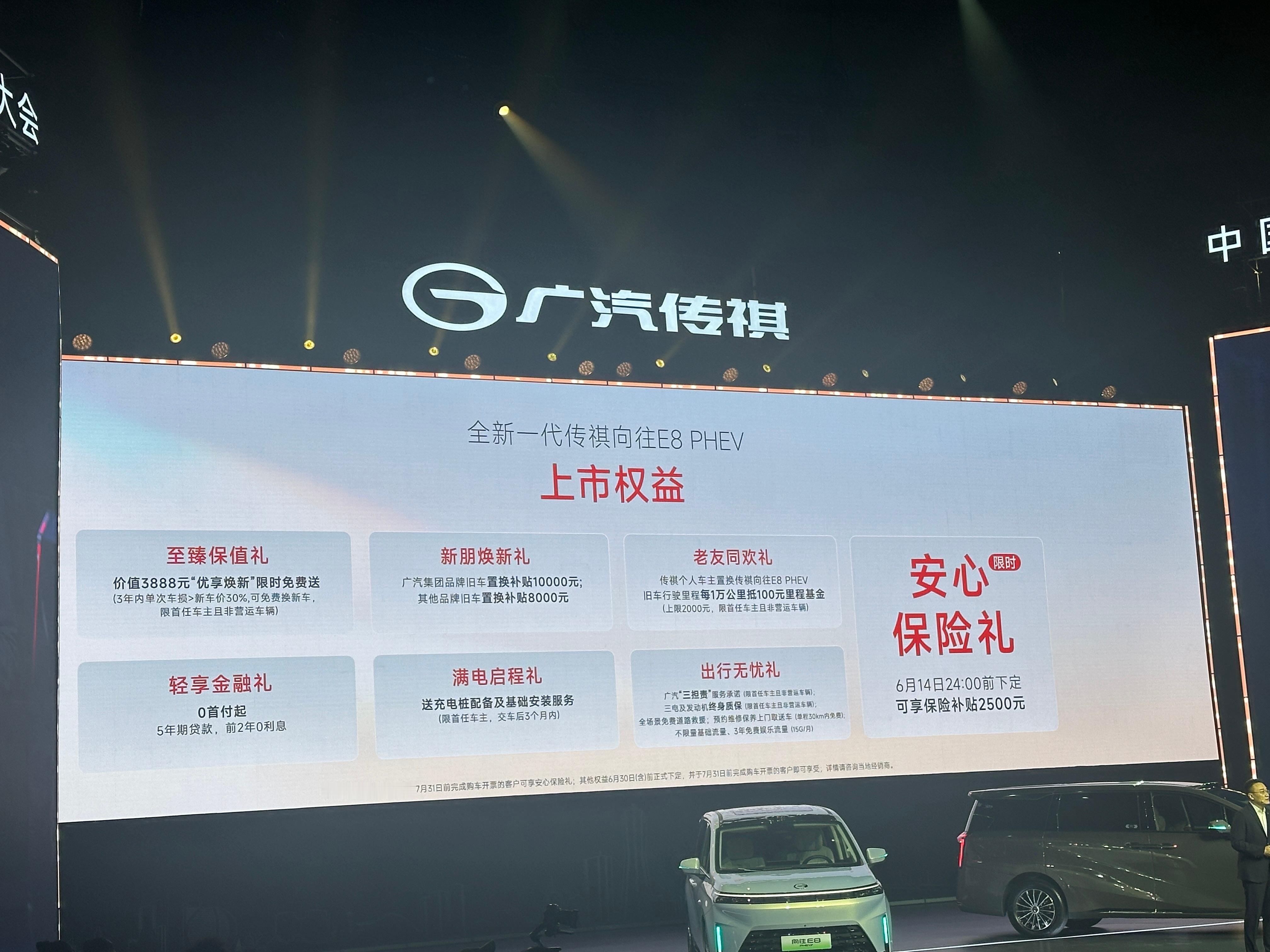 Mpv市场太卷了吧，传祺E8PHEV这波真杀疯了！五星级智享大平层，所有版本落