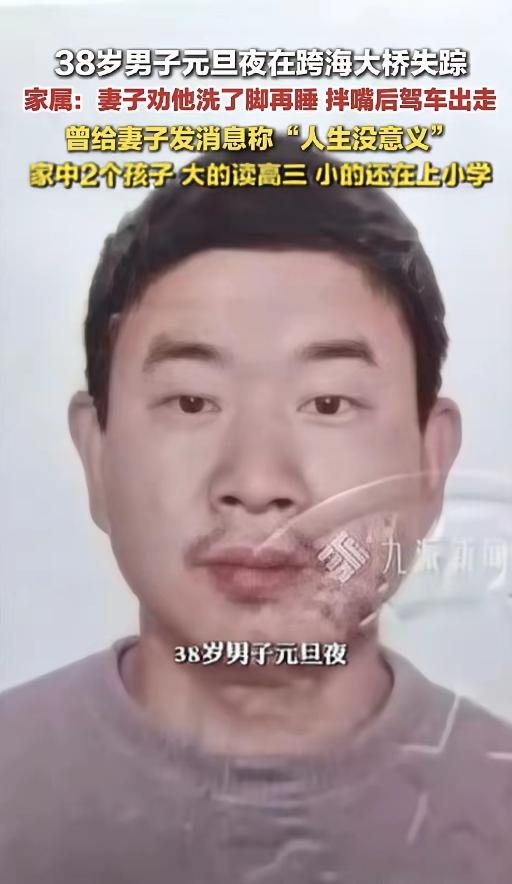 福建石狮，一38岁男子外出回家后，妻子劝他洗一个脚再睡，本来只是很寻常的一句话，