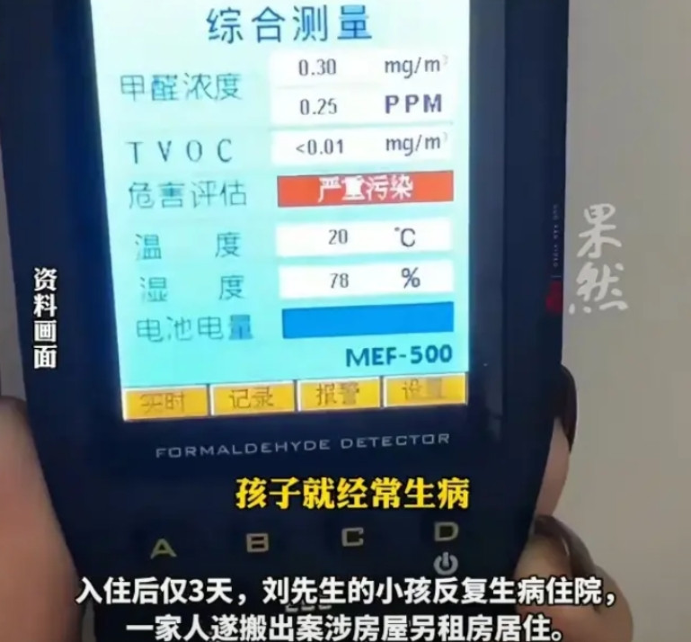 男子花费14万，把装修全包给了一家装修公司，装修完毕按流程通风半年，男子和家人搬