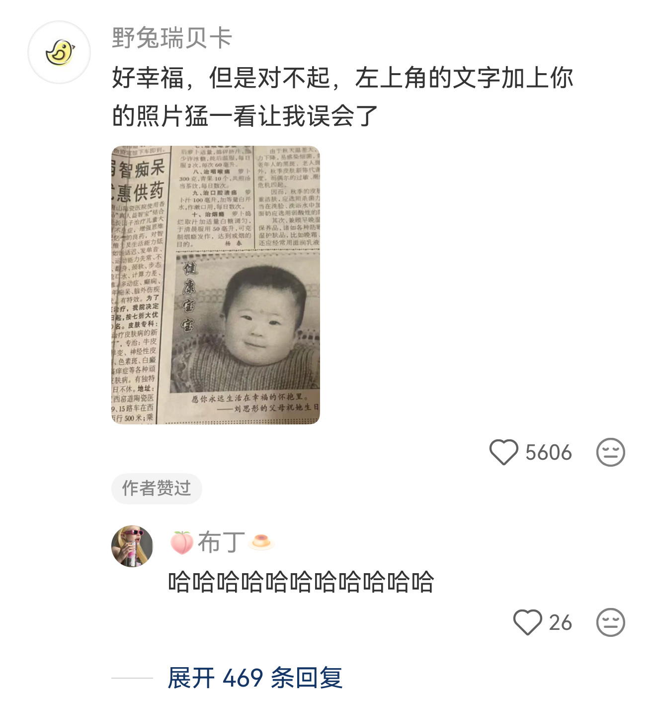 想到用这种方式纪念生日的简直天才