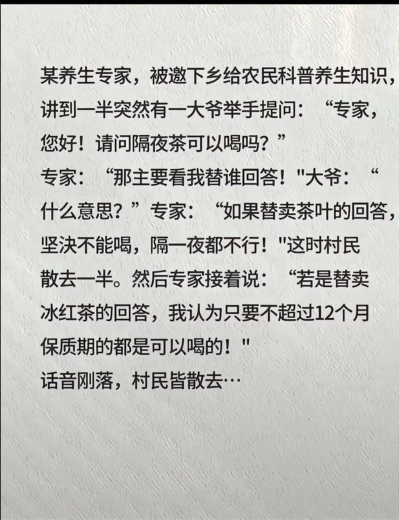 隔夜也是隔的时间，怎么就不能喝了？白天喝可以不？隔同样的时间，不隔夜？