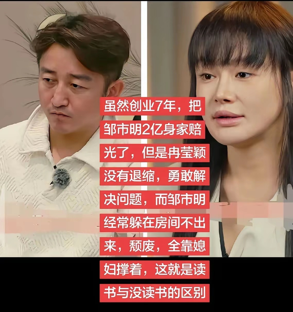 没读书的赚了两亿，读书的赔光两亿