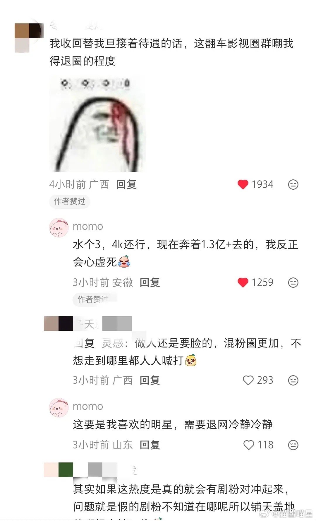 真爆剧都是有大量剧粉维护的，现在两边唯粉都心虚，这就很说明问题了吧