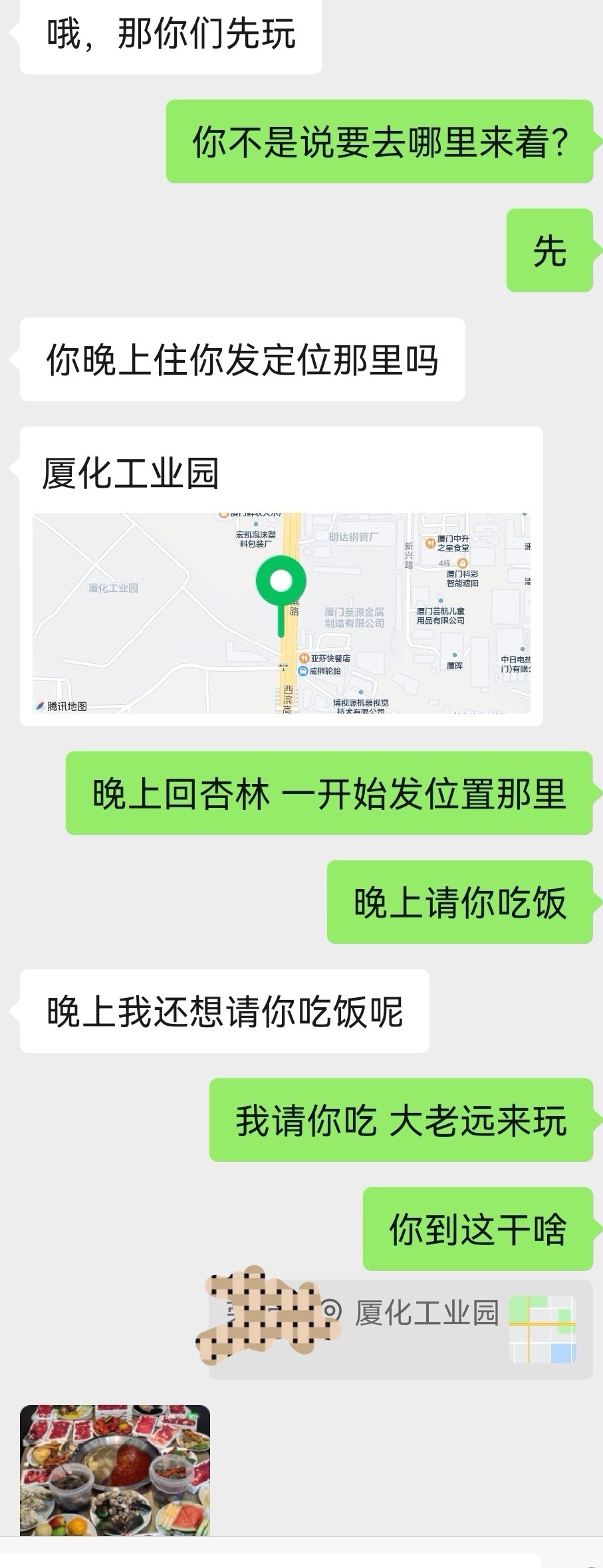 双方都已婚有娃，我对男人不太了解，他这是喜欢我吗？​​​