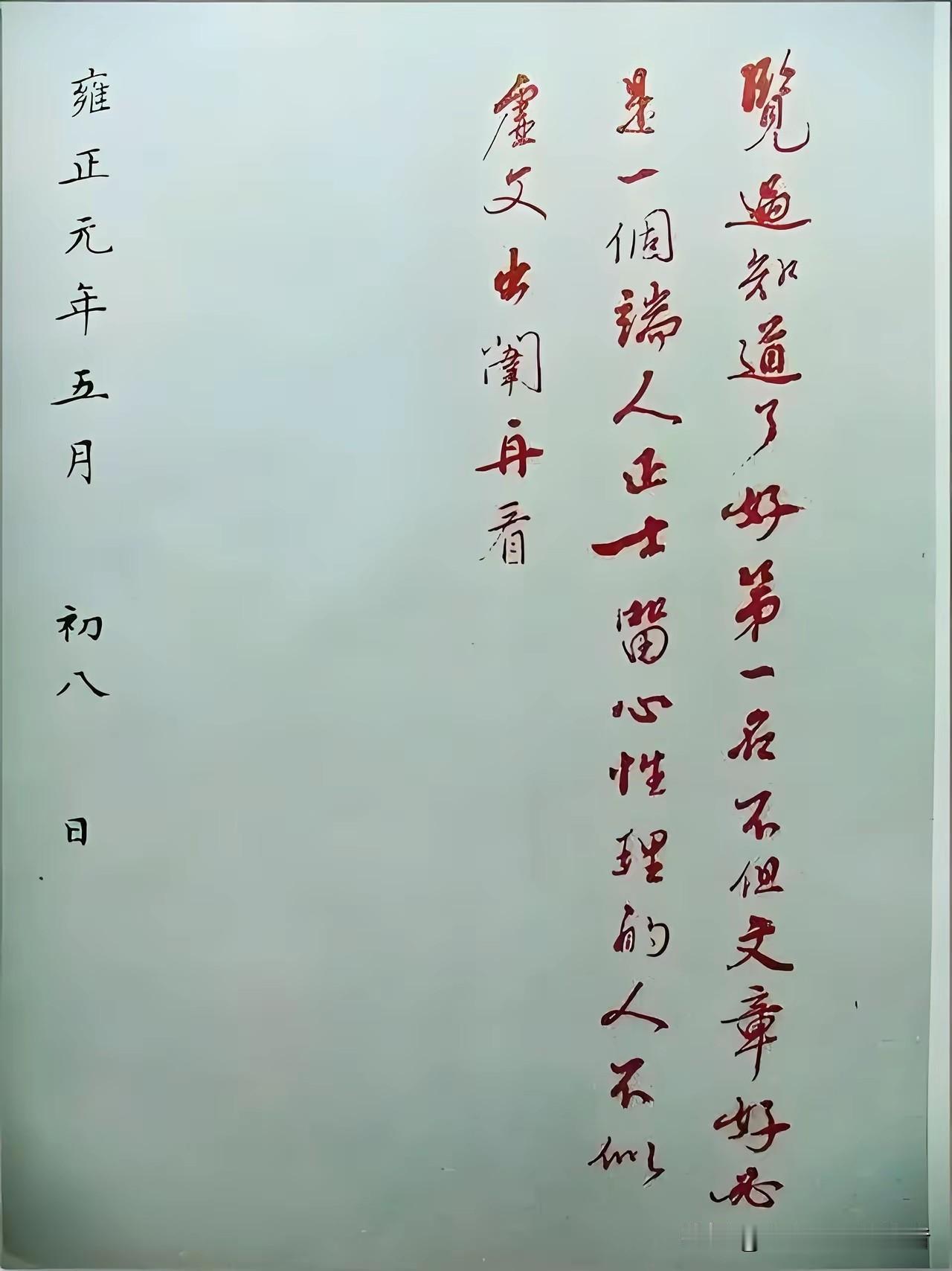 康熙六十一年冬天，畅春园里康熙皇帝驾崩的消息传到西北军营时，十四阿哥允禵正守着二