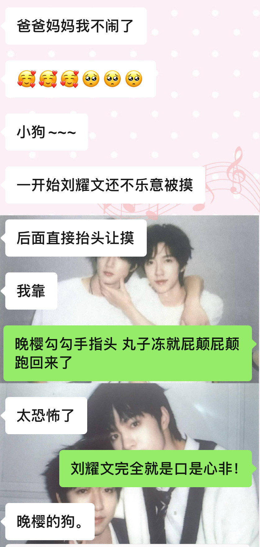 刘耀文别装了被大峻挑下巴还得装一下不愿意后面又心甘情愿被摸口是心非