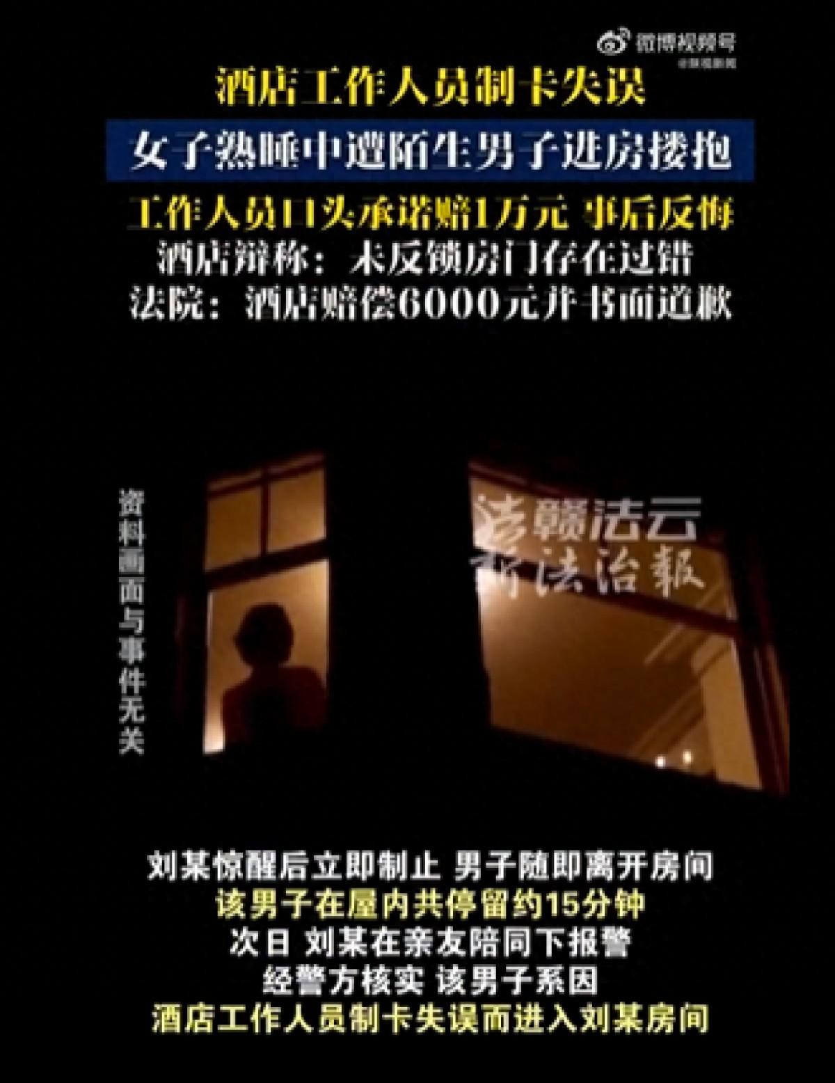 北京，一个醉汉去宾馆开房，刚躺平发现床边躺着个陌生姑娘，他借着酒劲浑身燥热，伸手