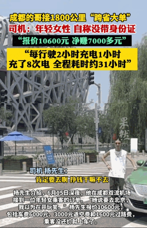 电视剧都不敢这么演！”6月15日，四川成都，女子在机场拦下一辆出租车，称自己忘带