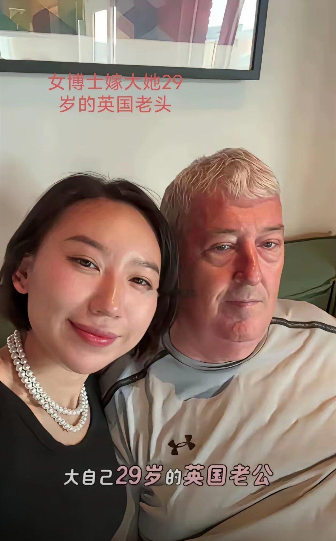 这位女博士嫁给了年长她29岁的英国老头。