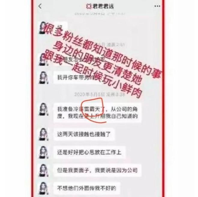 田栩宁感情纠纷事件引发热议，苏苏发文间接否认男方出轨指控，但时间线矛盾引发争议。
