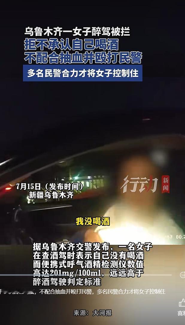7月15日，乌鲁木齐交警对外通报一起严重交通违法案件，新疆乌鲁木齐一名女子
