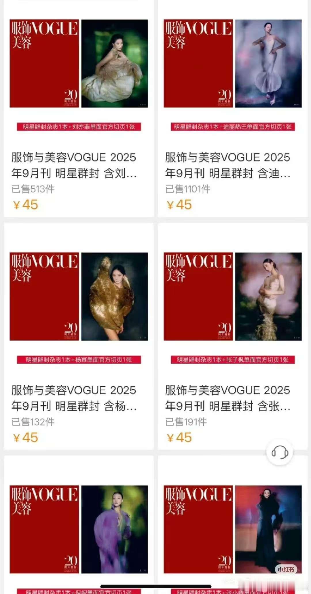 vogue金九单链销量vogue金九封面销量vogue金九封面销量，哇，[大笑]