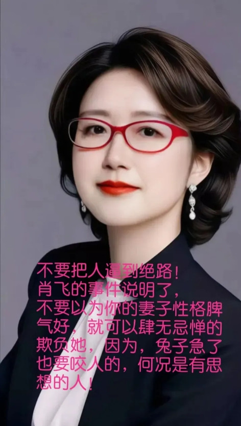 于谷潇雅，又被网友挖出三个细节:1.肖飞提出离婚后，谷潇雅直觉到有些不对劲，问