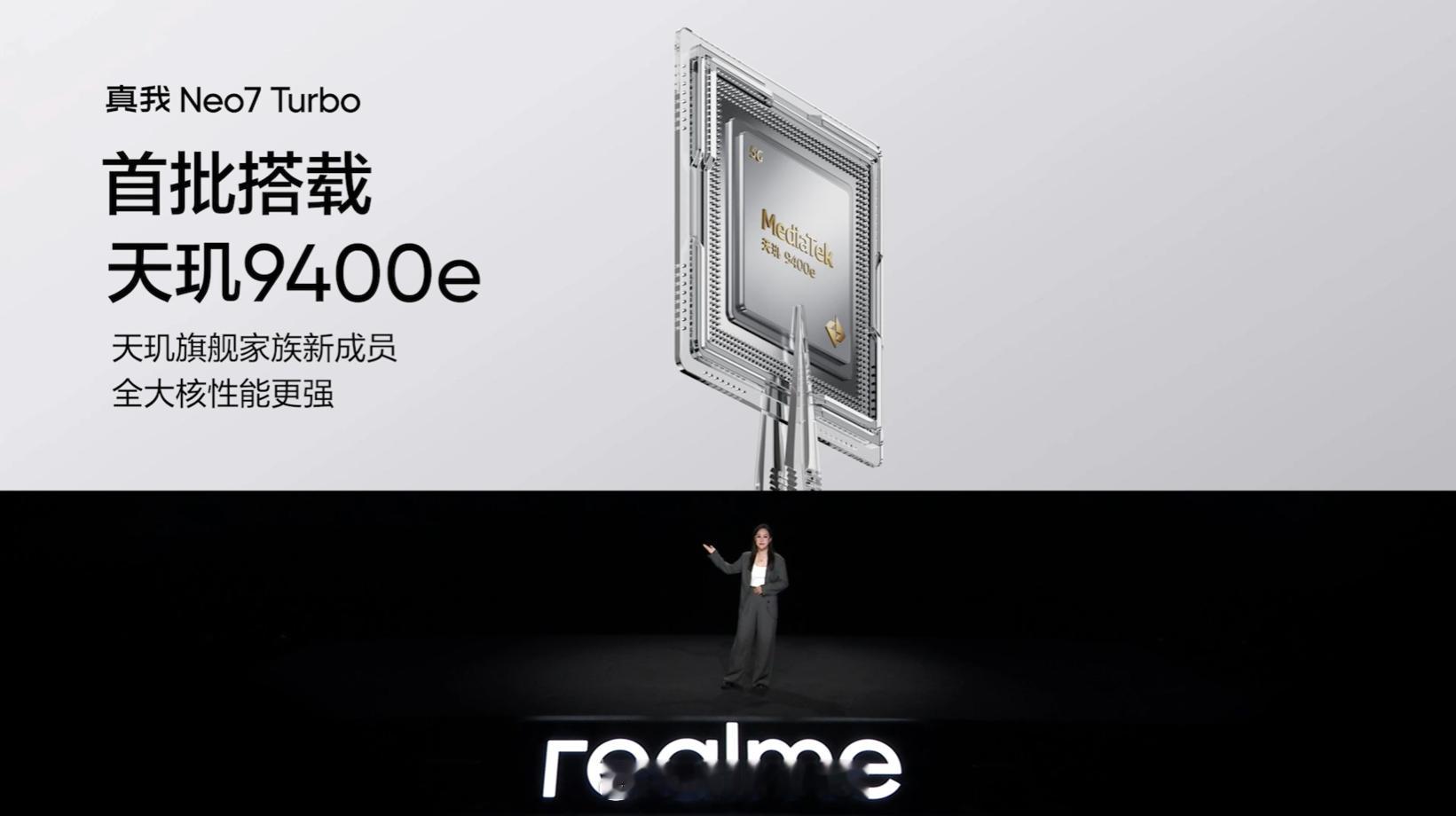 真我Neo7Turbo首批搭载天玑9400e，安兔兔跑分2452552