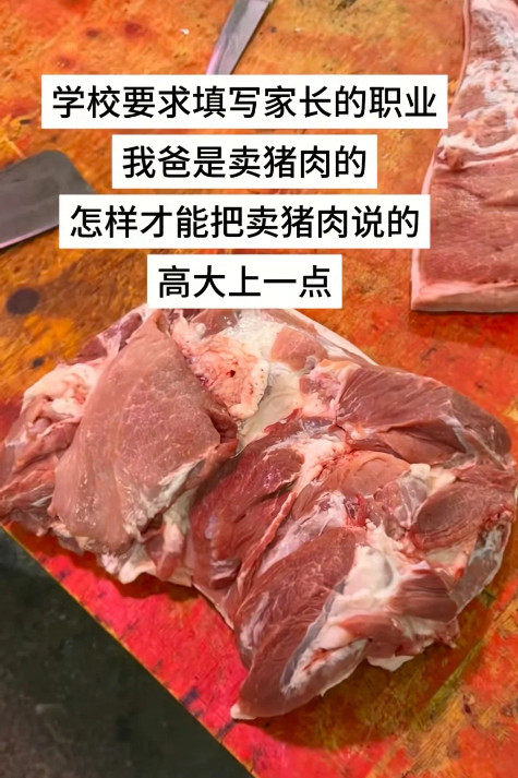 职业的小众叫法怎么把打工人说的高大上一点​​​
