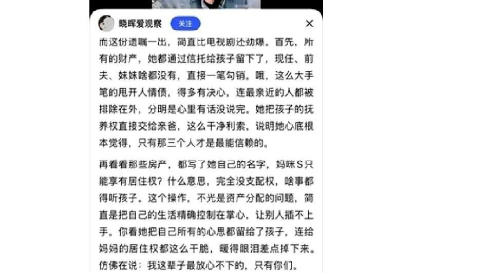 大S遗嘱风波真相是什么大S的“遗嘱”事件反转再反转，这瓜越来越大，真假难