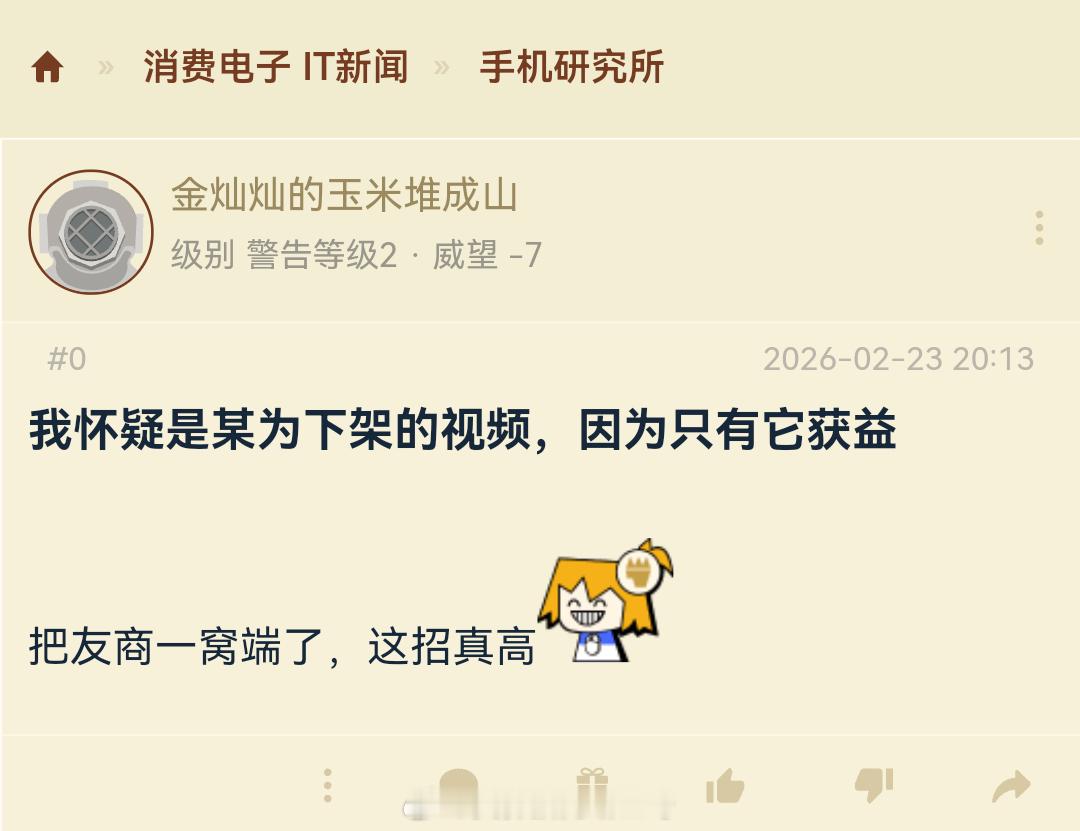 ？？？这也能华为太坏了？