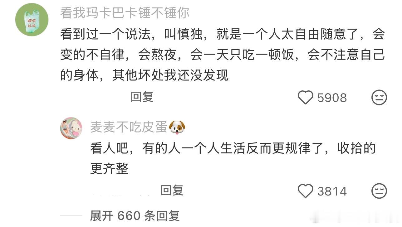 独居的坏处