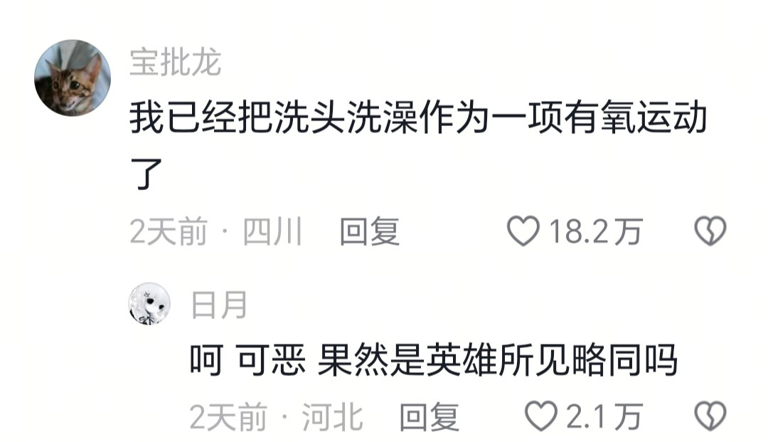 原来你们也累啊